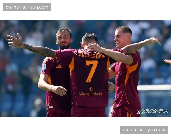 罗马vs拉齐奥“罗马德比”前瞻：穆里尼奥遗产与图多尔新哲学的对抗