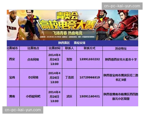 联盟发布最后一周关键比赛裁判安排报告 联盟发布最后一周关键比赛裁判安排报告